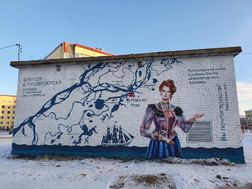 Граффити в Нарьян-Маре