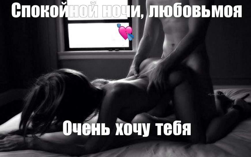 Эротические картинки со словами