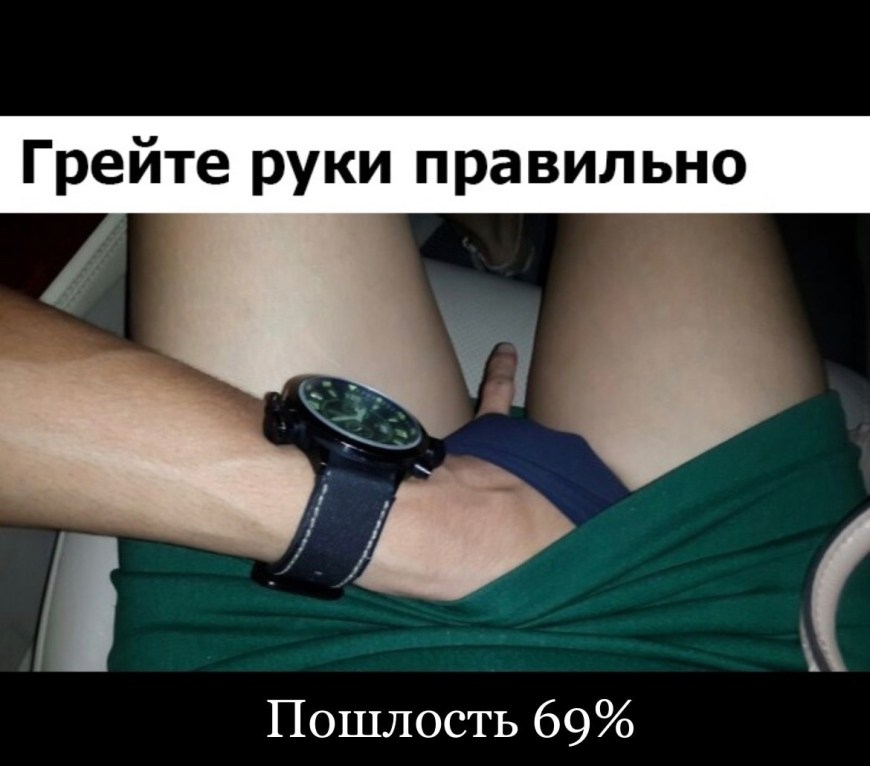 Мужская рука под трусиками