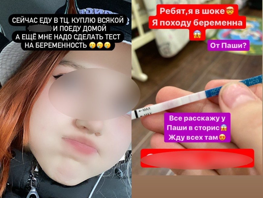 Сторис Даши которая забеременела в 13