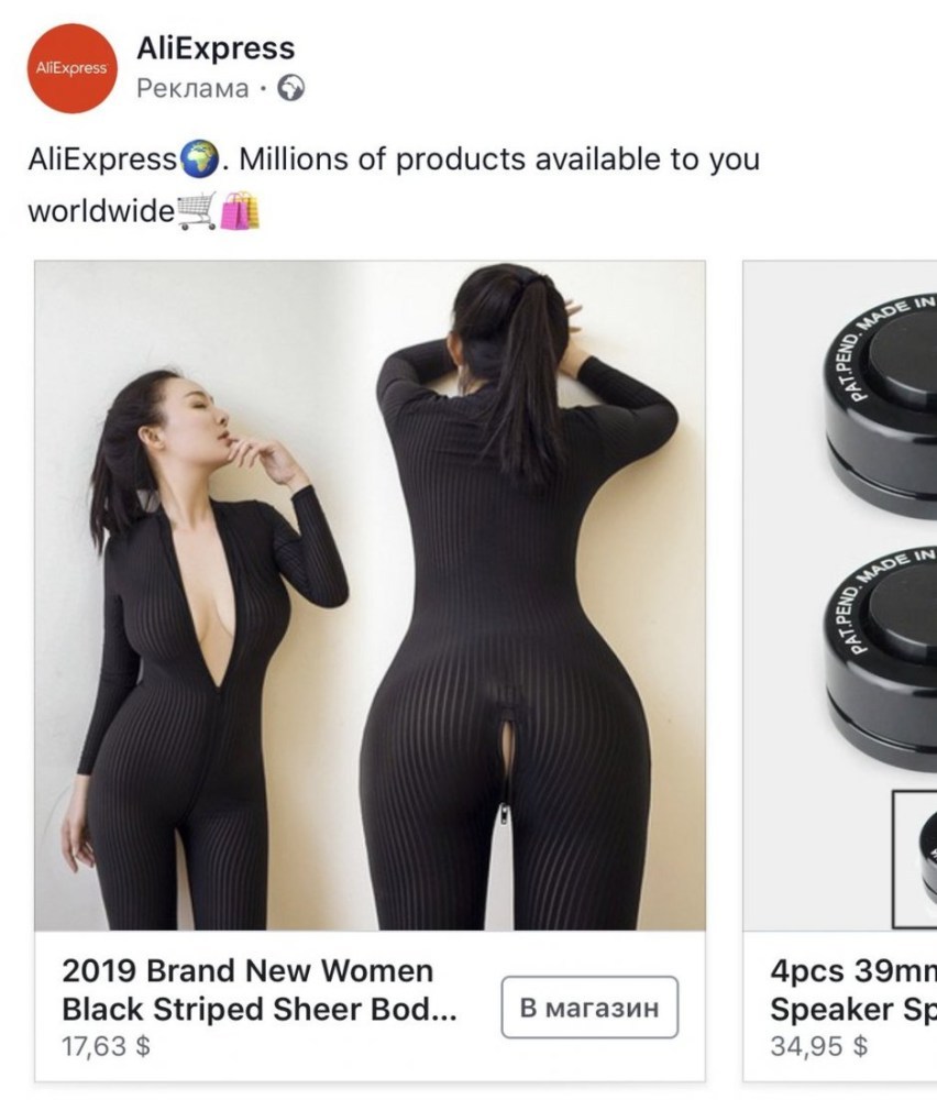 ALIEXPRESS реклама
