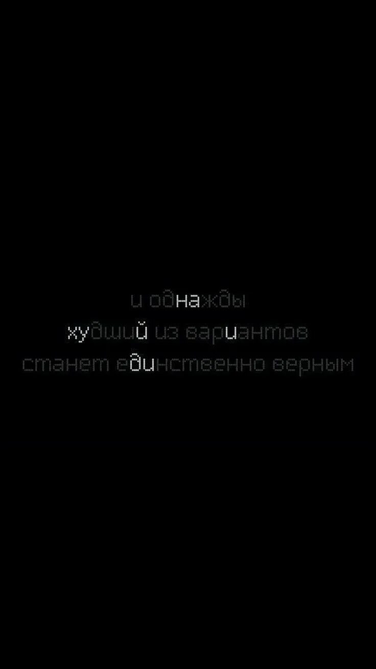 Обои на телефон с Цитатами