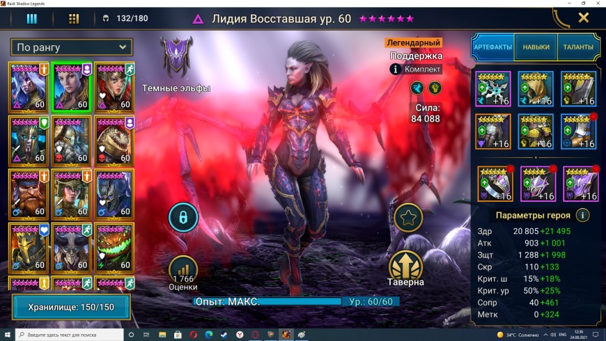 Эефрак Raid Shadow Legends