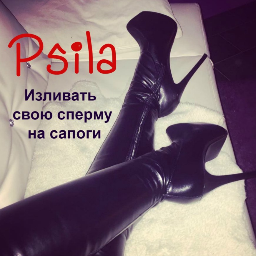 Кончил на высокие сапоги