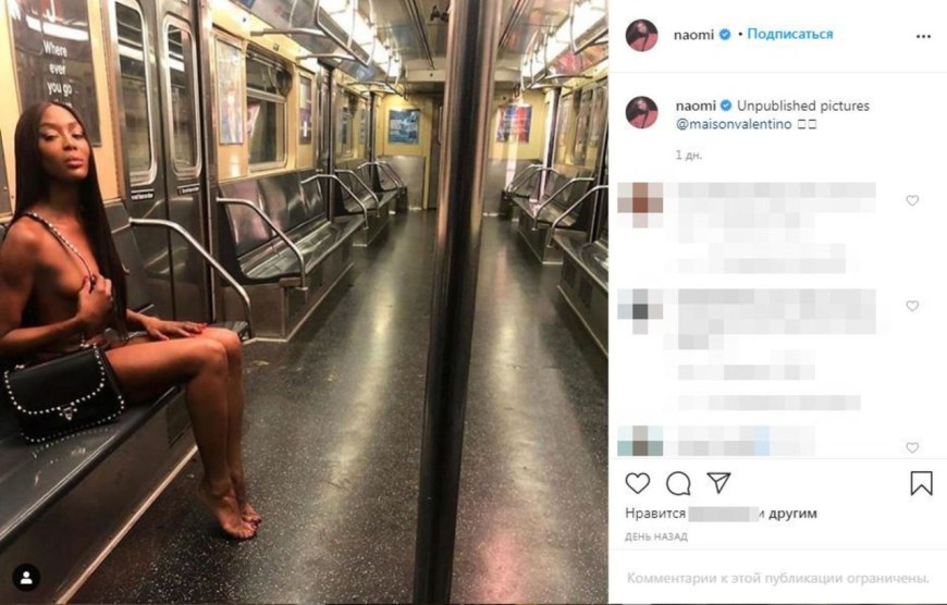 Наоми Кэмпбелл голая в метро