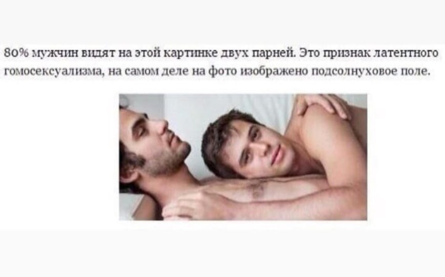 Гомосексуальные мемы