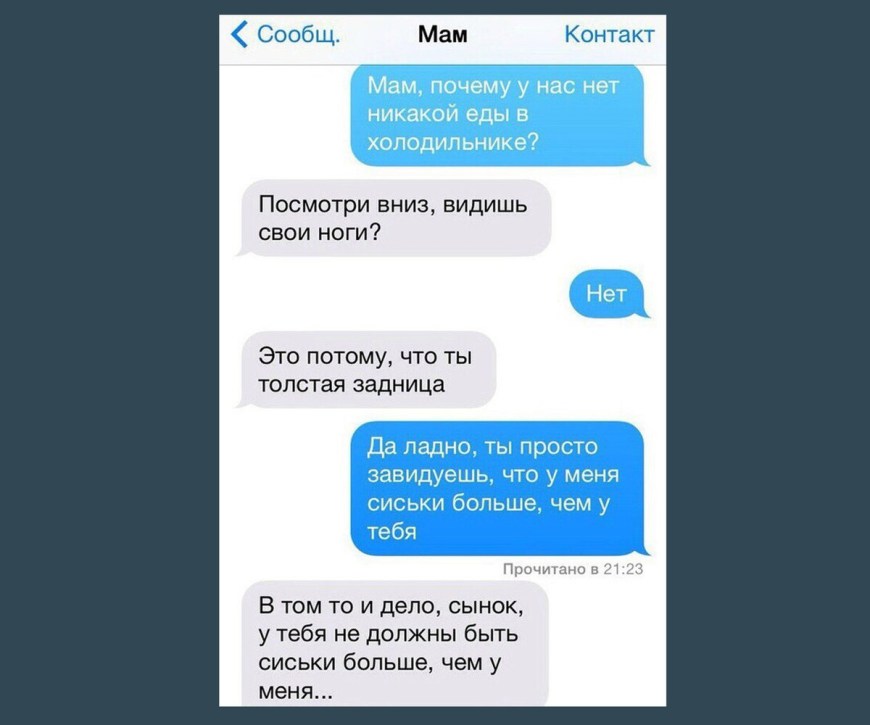 Смешные переписки с мамой