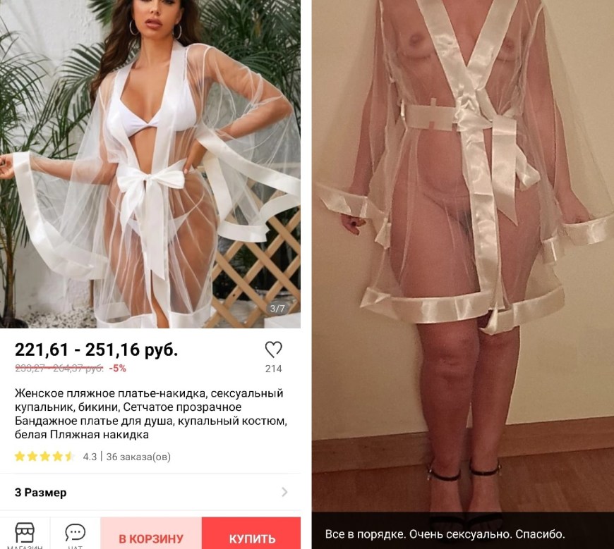 Голые отзывы с алиэкспресса