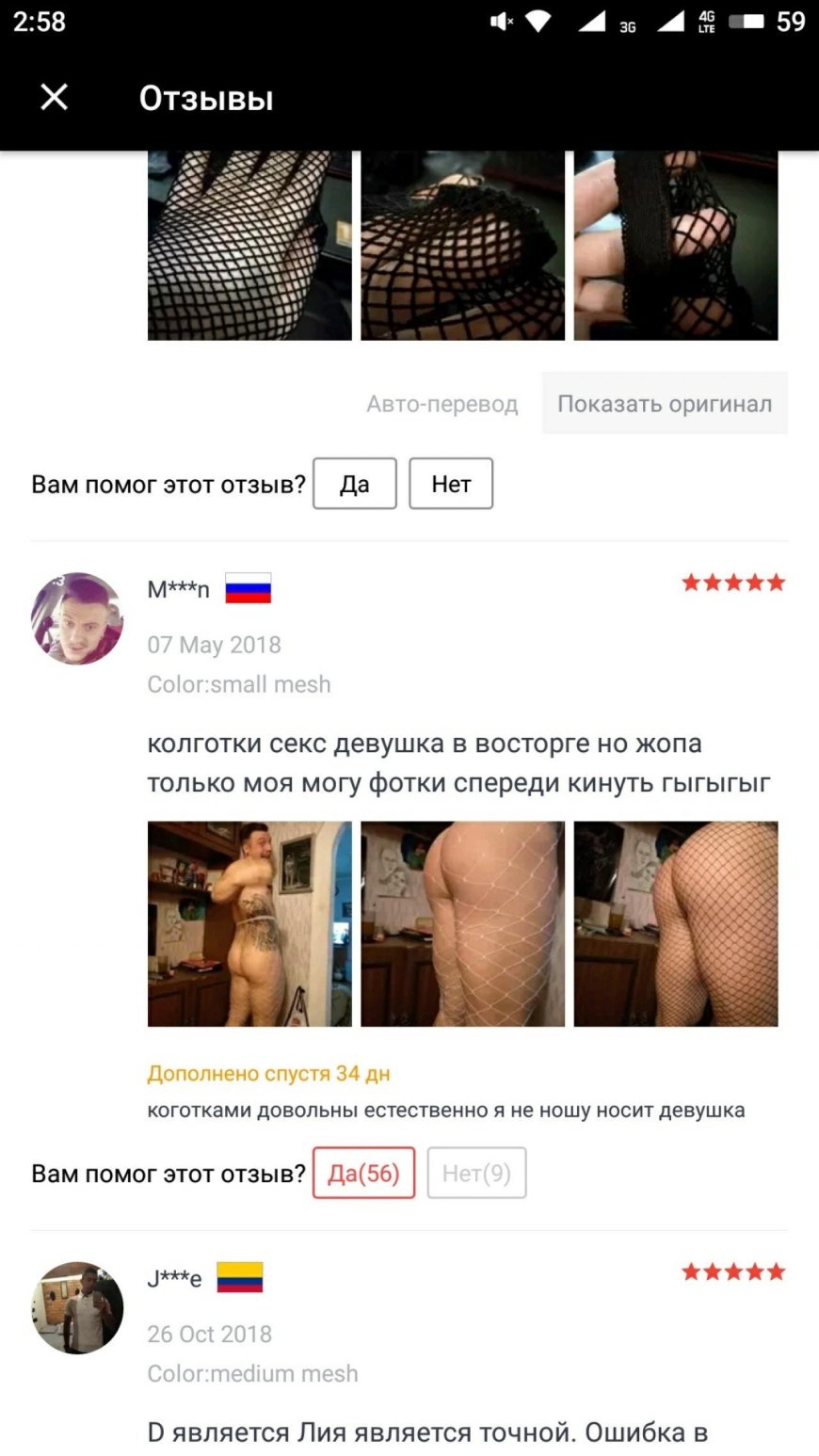 Голые отзывы АЛИЭКСПРЕСС