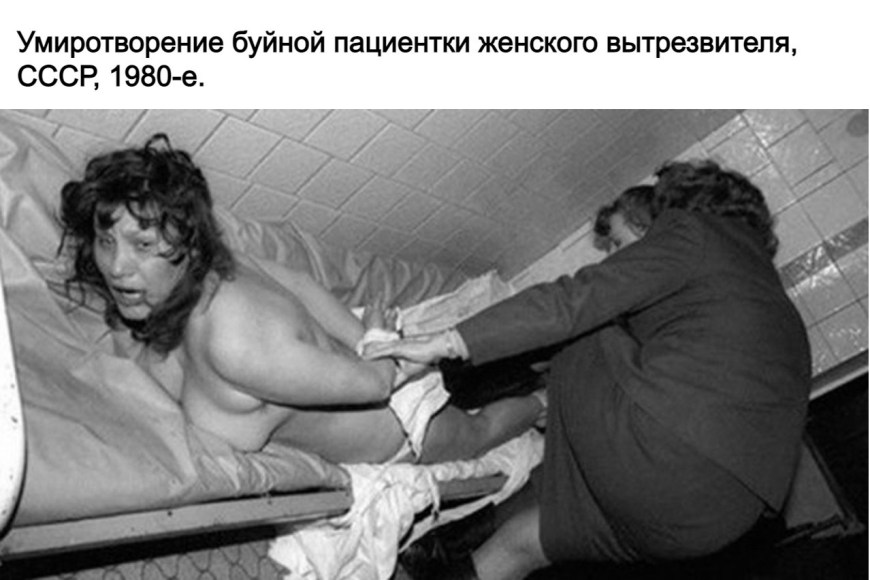 Голые женщины в вытрезвителе