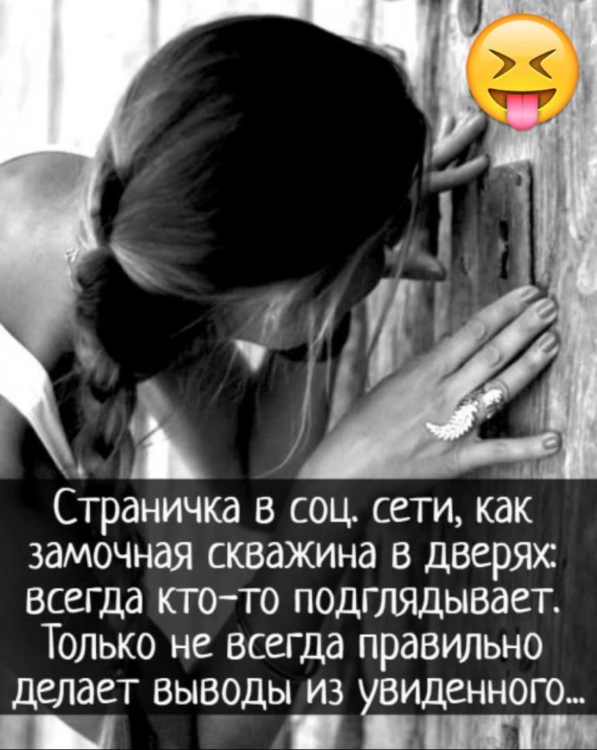 Девушка подглядывает в замочную скважину за порно (49 фото)