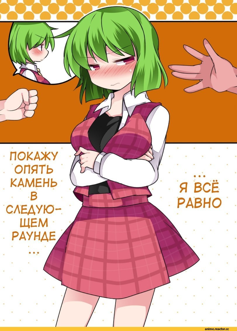 Touhou камень ножницы бумага