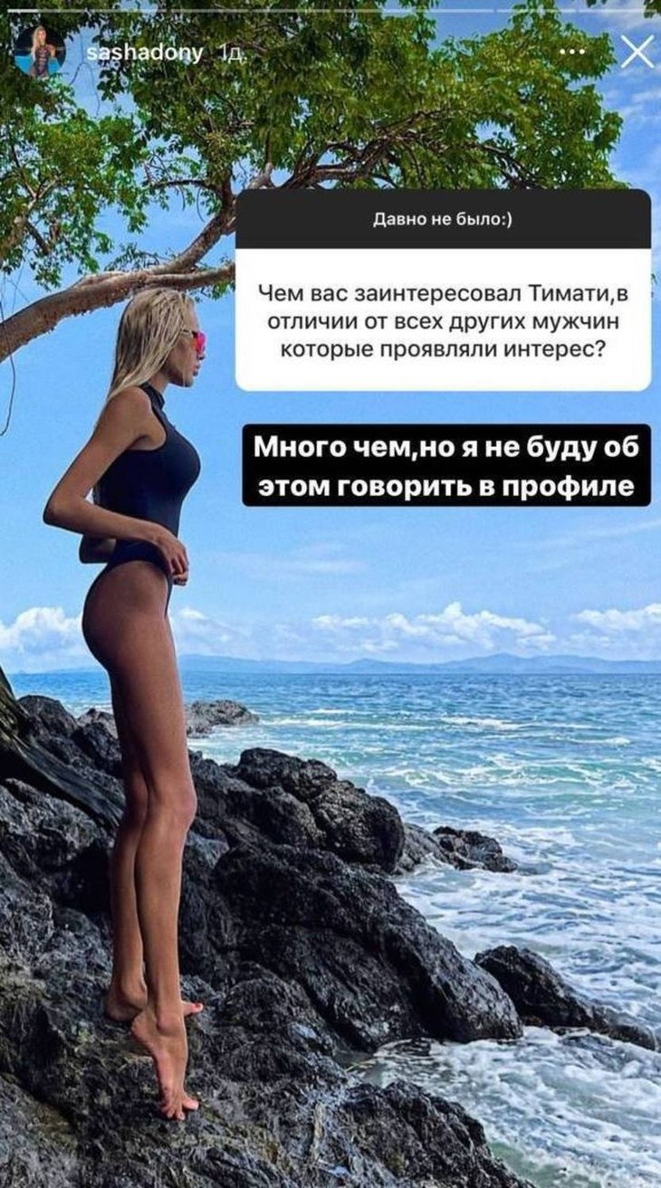 Саша Дони параметры фигуры