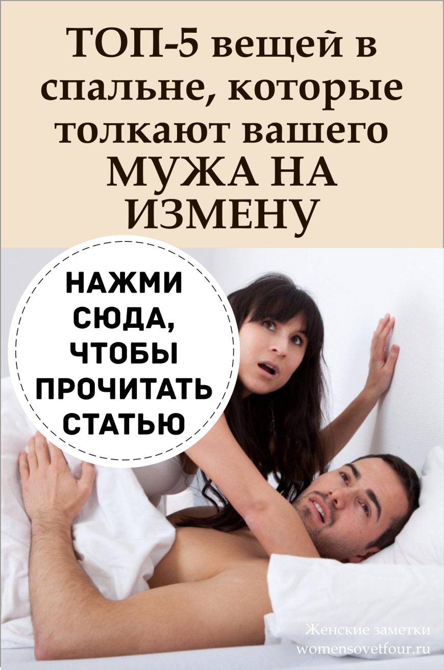 Про женщин которые изменяют