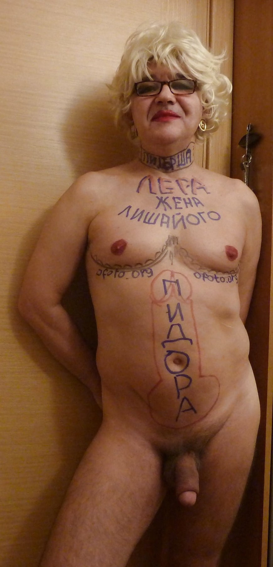 Сисси унизительные надписи