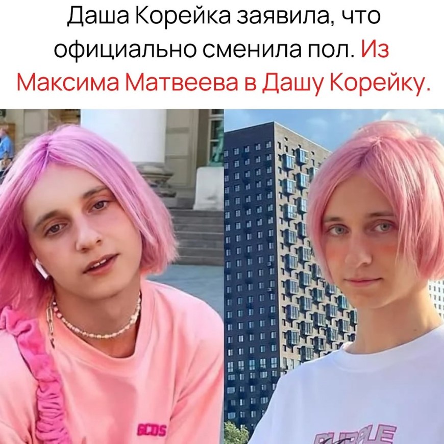 Дарья корейка