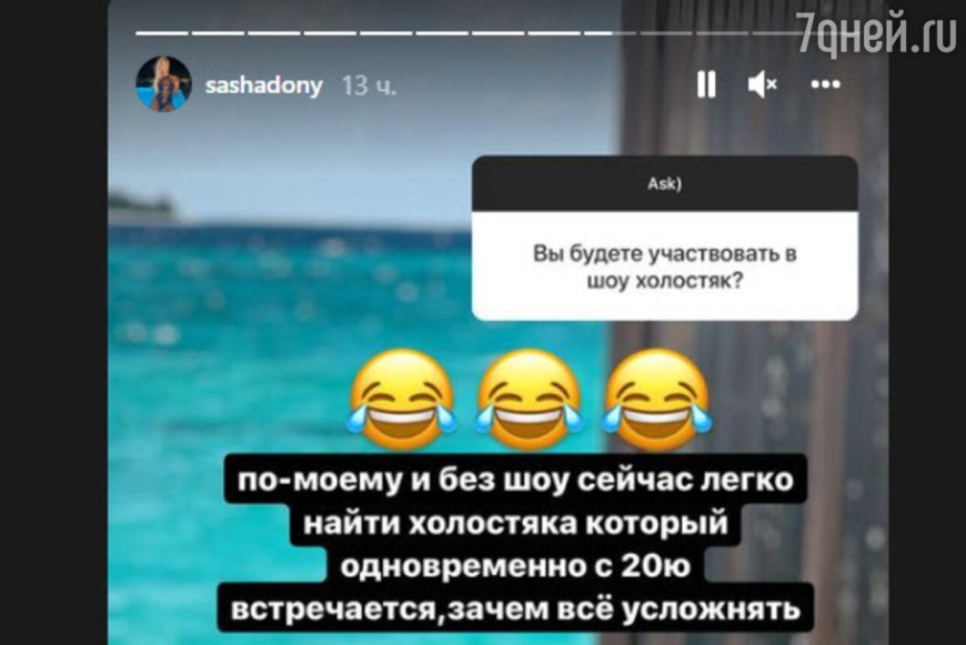 Саша Дони и Тимати фото вместе