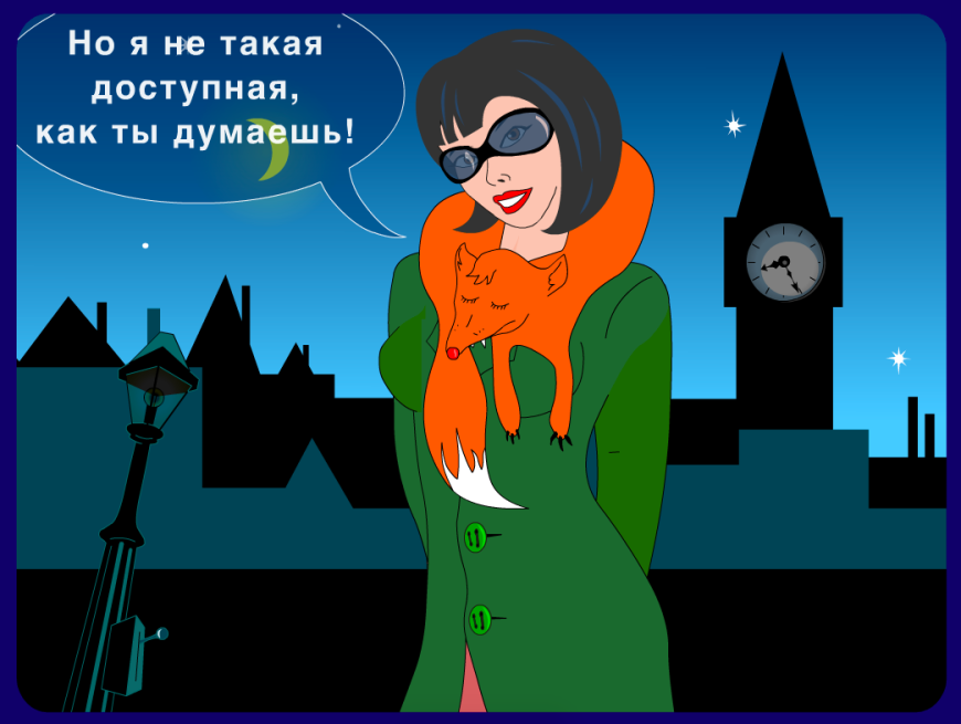 Шпион на раздевание 2