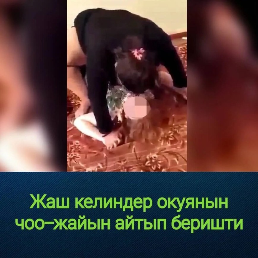 Уят видеолор