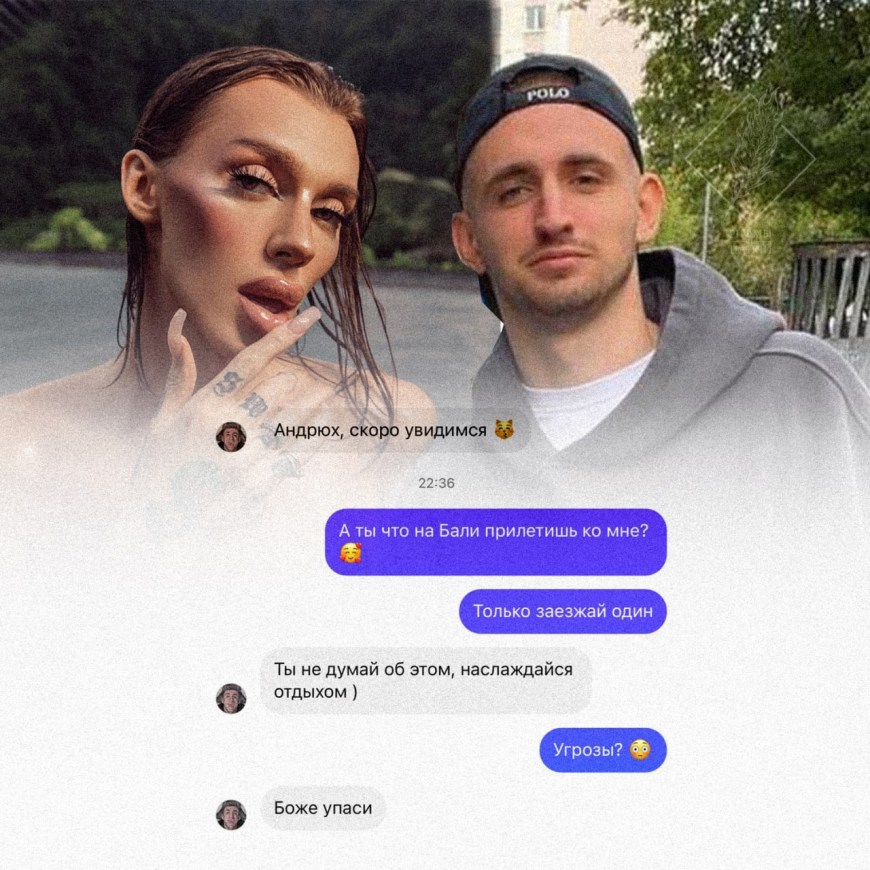 Девушка Миши Литвина 2022