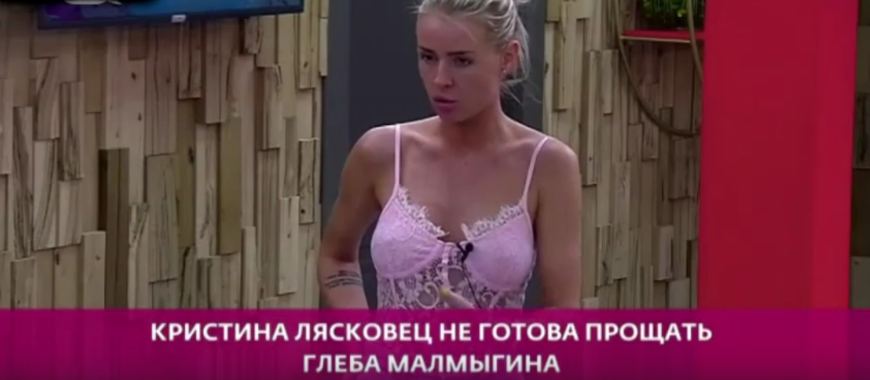 Кристина Лясковец в Нижнем белье