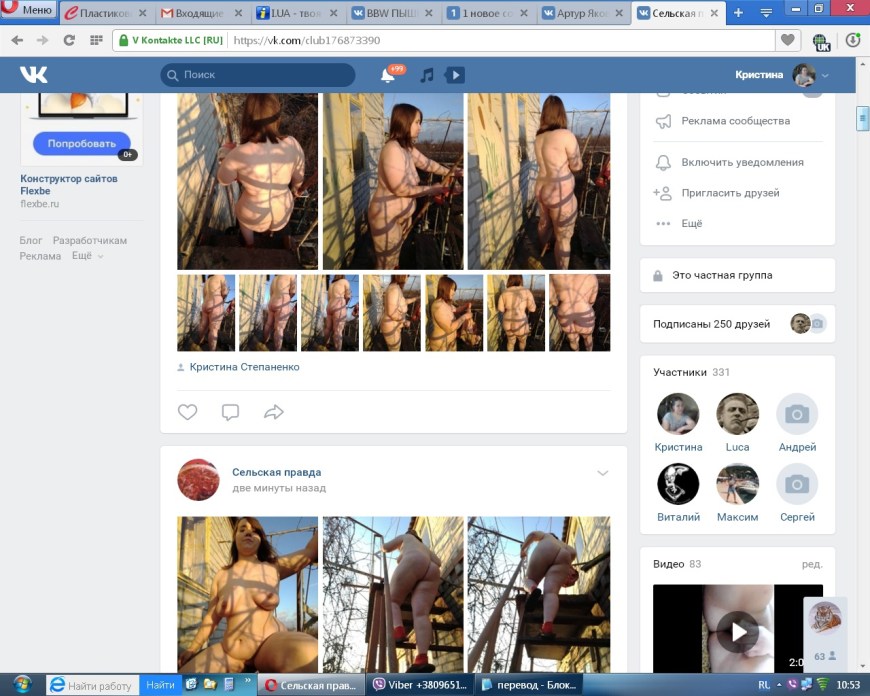 Кристина Степаненко bbw ню