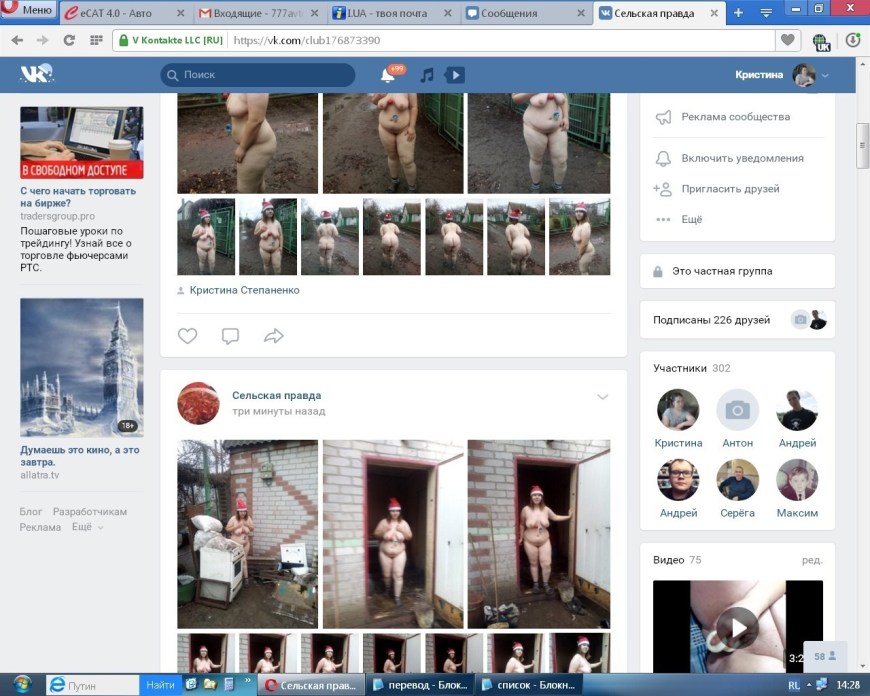 Кристина Степаненко Сельская правда