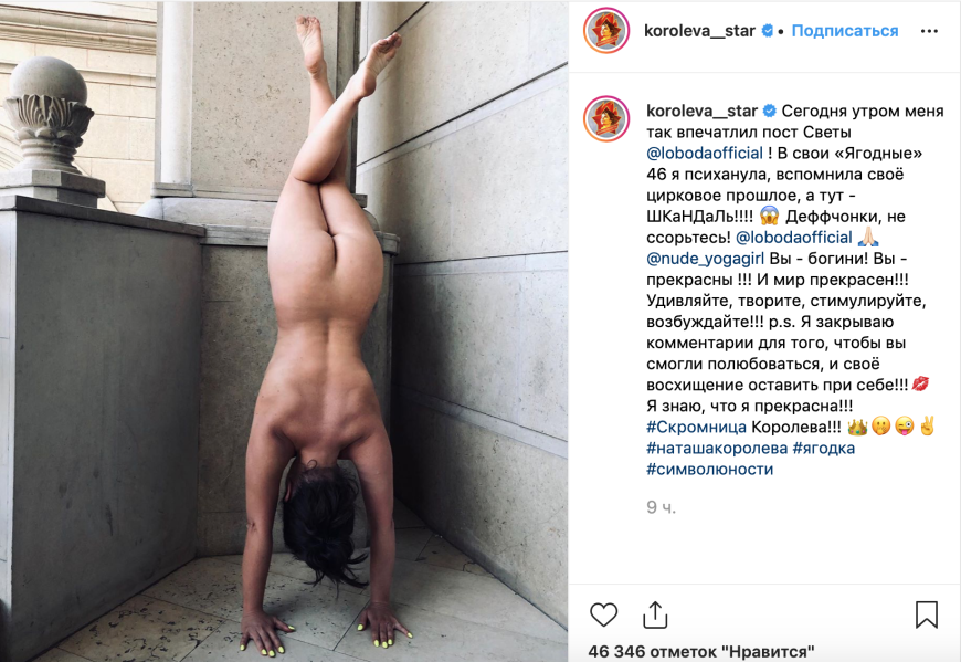 Наташа королёва голая попа