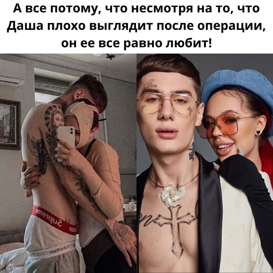Инстасамка и Олег