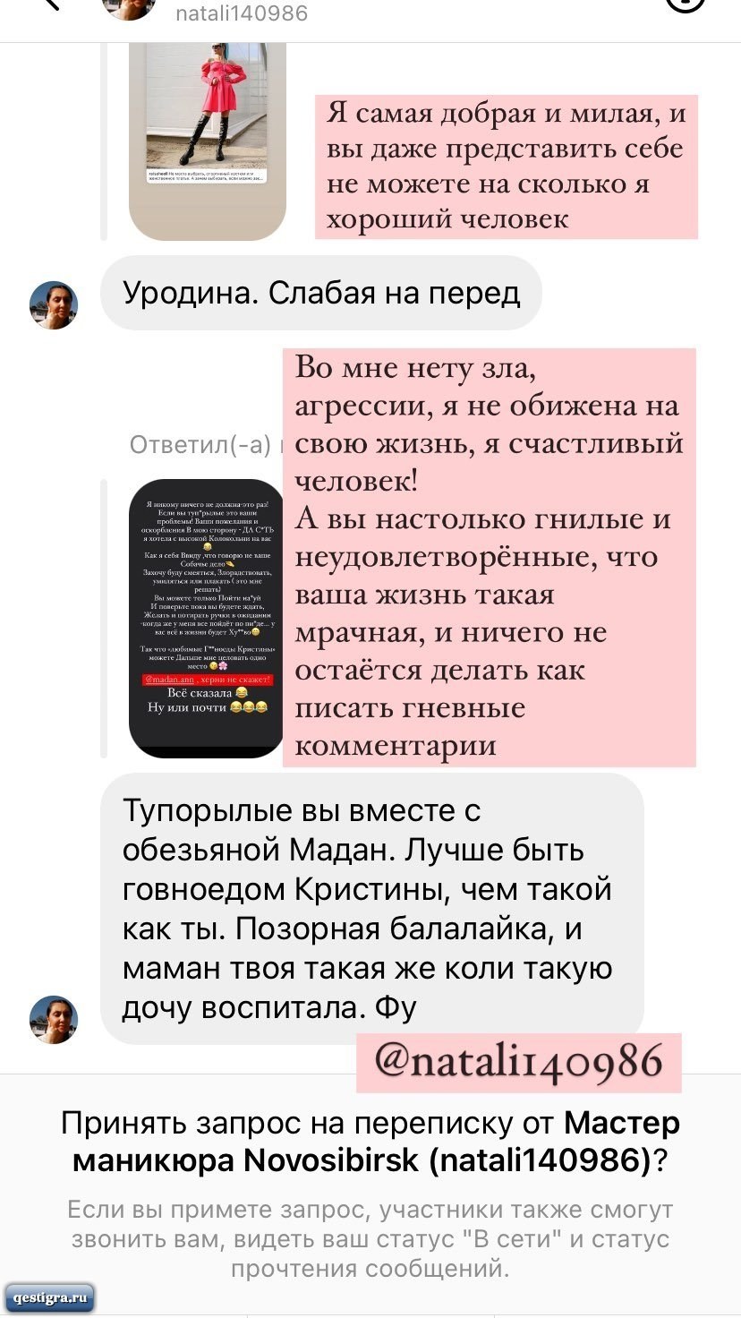 Ромашев и Бигрина