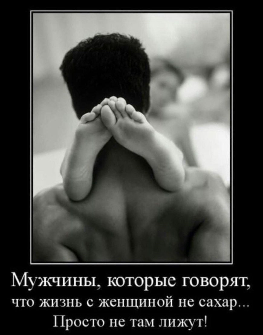 Ноги на плечи мужчине