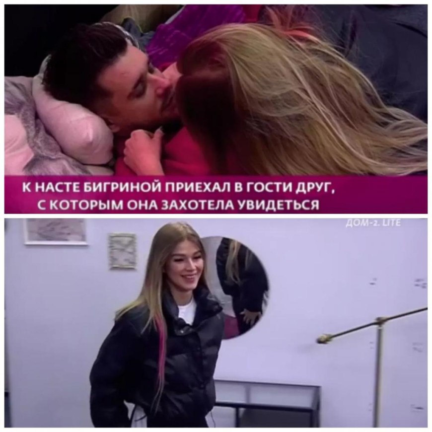 Ромашов и Бигрина свадьба